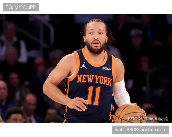 杰伦·布伦森挡拆拉开防线提升得分效率显著超过以往赛季